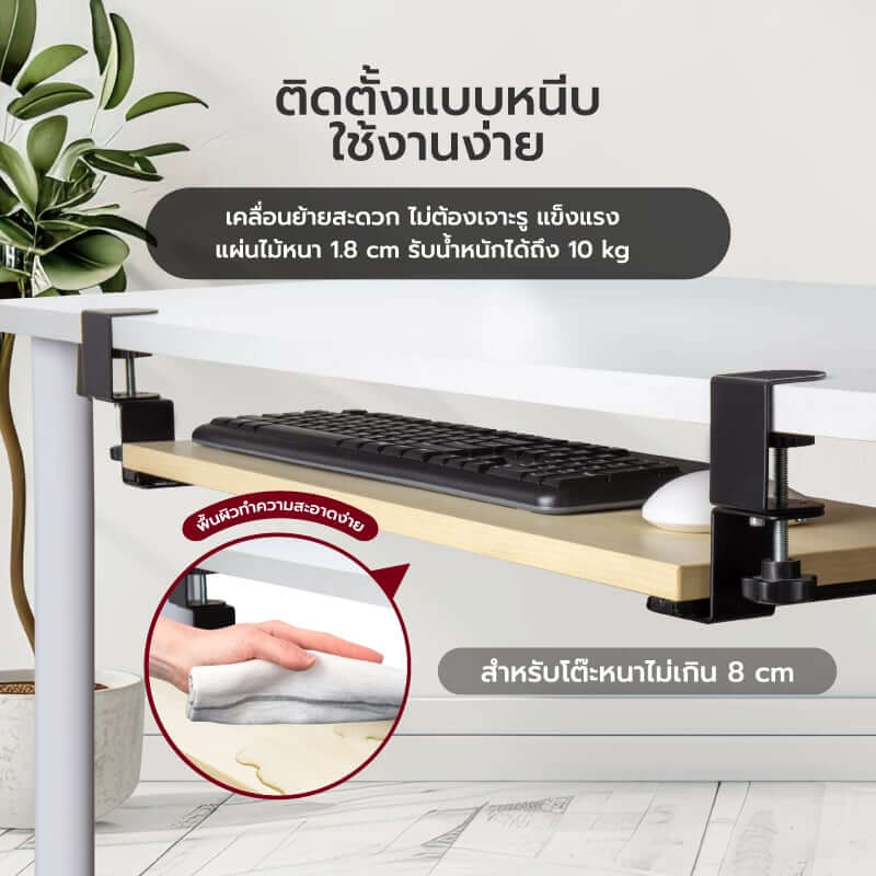 ที่วางคีย์บอร์ด Fennix รุ่น 65*25cm สีดำ